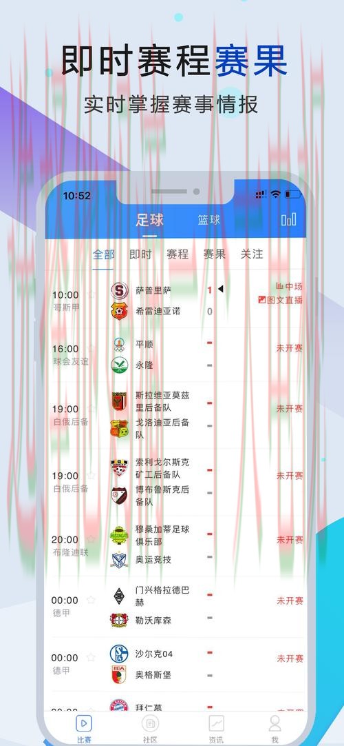 88体育手机APP官方下载入口 88体育手机APP官方下载入口