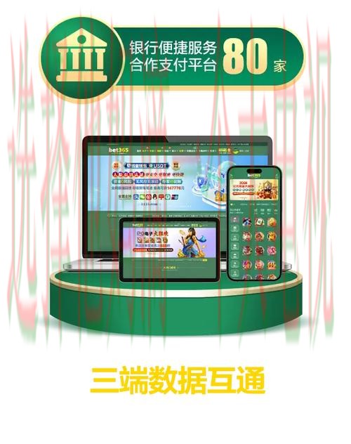 安全便捷的365BET娱乐平台入口