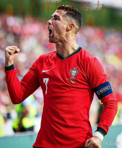 C罗最后阶段发力锁定胜局 球队状态回暖值得关注 C罗最后阶段发力锁定胜局 球队状态回暖值得关注