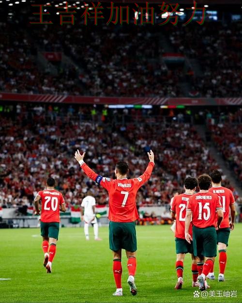 C罗最后阶段发力锁定胜局 球队状态回暖值得关注 C罗最后阶段发力锁定胜局 球队状态回暖值得关注