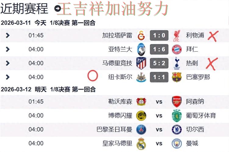 欧冠最新战报:拜仁连续不败纪录继续扩大 欧冠最新战报:拜仁连续不败纪录继续扩大