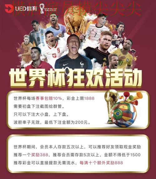 世界杯买球平台哪个好？围绕数据分析+直播体验做一次解析（世界杯高清直播）