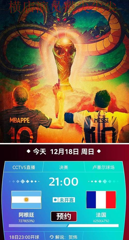 全面分析世界杯投注平台推荐:从稳定性评测到直播观看全流程解析 - 世界杯全球总决赛 全面分析世界杯投注平台推荐:从稳定性评测到直播观看全流程解析 - 世界杯全球总决赛