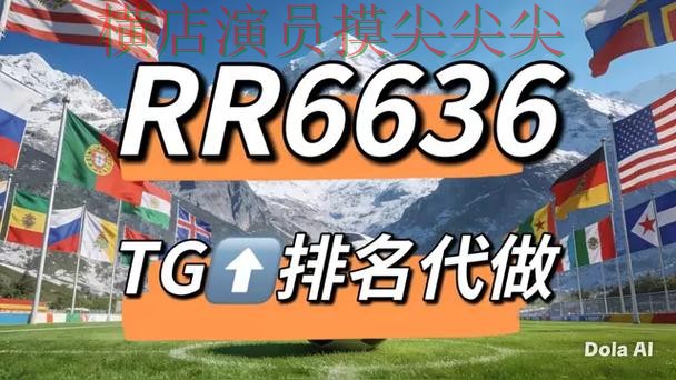 精选世界杯竞猜网站:从访问方式到直播观看全流程解析 - 世界杯全球总决赛 精选世界杯竞猜网站:从访问方式到直播观看全流程解析 - 世界杯全球总决赛